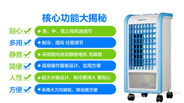 longde 龍的 LY1402J 機械單冷型空調(diào)扇  139元包郵