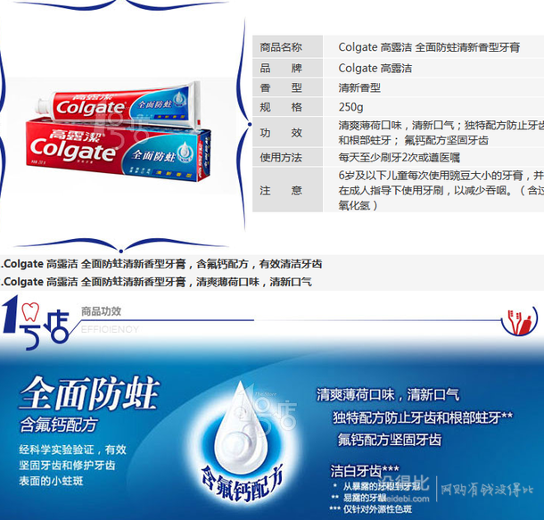 10元/支！Colgate 高露潔 防蛀牙膏 250g 清新香型 X 2  19.9元（限購10件）