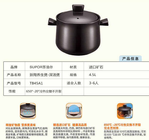 百元差價(jià)限地區(qū)！SUPOR 蘇泊爾 TB45A1 養(yǎng)生煲4.5L 139元包郵(239-100)