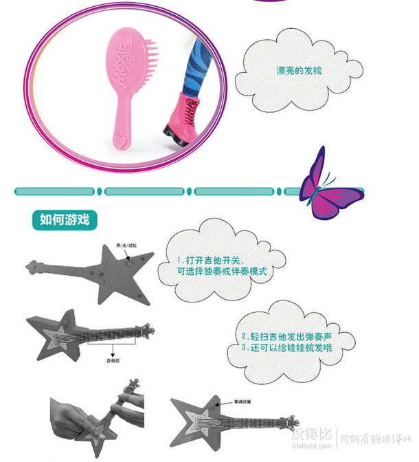 Moxie girlz 慕斯少女 搖滾樂隊系列502142 81.2元（168.44，用碼5折）