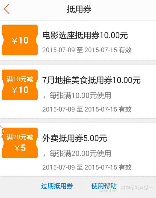 大量美食0元單！大眾點評網(wǎng)   免費領(lǐng)取 外賣滿20-10/美食10元無門檻/電影滿10-10優(yōu)惠券~補券了！領(lǐng)過的也還可以領(lǐng)取！