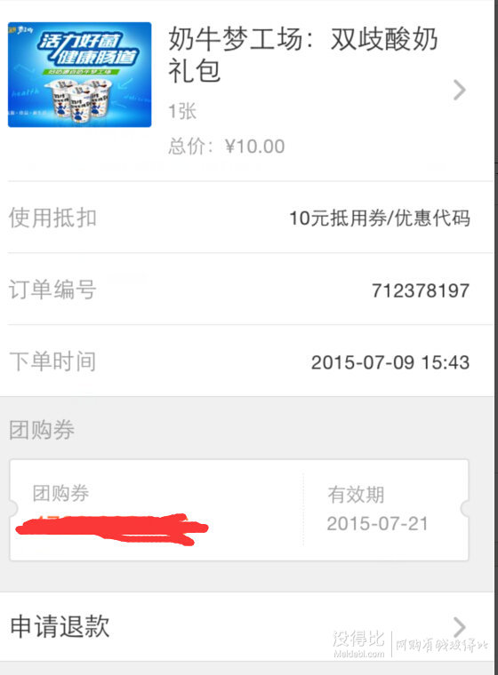 重慶0元單：奶牛夢工場 雙歧酸奶5杯裝
