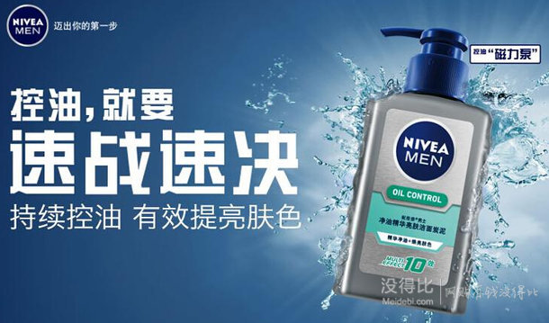 單買合適：NIVEA 妮維雅 男士?jī)粲途A亮膚潔面炭泥150ml