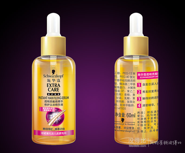 施華蔻 透明質(zhì)酸微精華修護立潤精華液 60ml 折49元（99元，滿198-100）