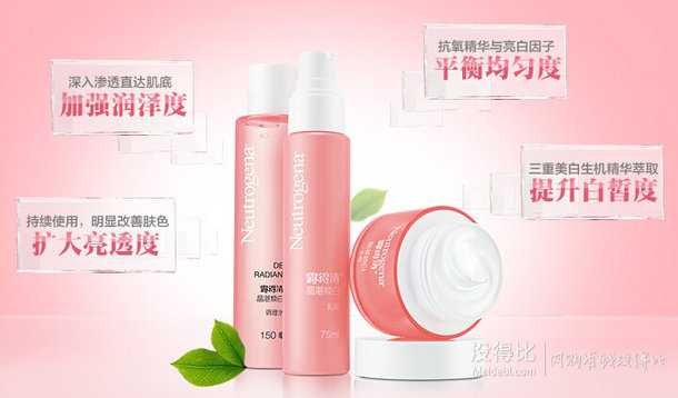 單品好價(jià)！Neutrogena露得清晶湛煥白調(diào)理水150ml