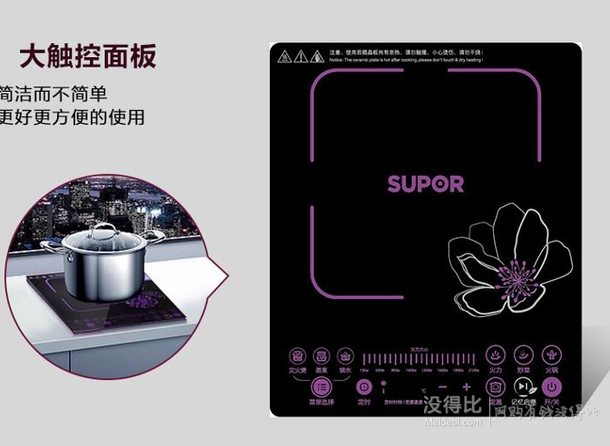 贈(zèng)炒鍋+湯鍋：SUPOR 蘇泊爾  SDHCB9E33-210 超薄電磁爐  169元包郵