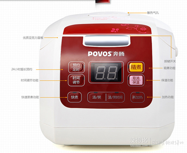 POVOS 奔騰 FN304 電飯煲 3L 129元包郵