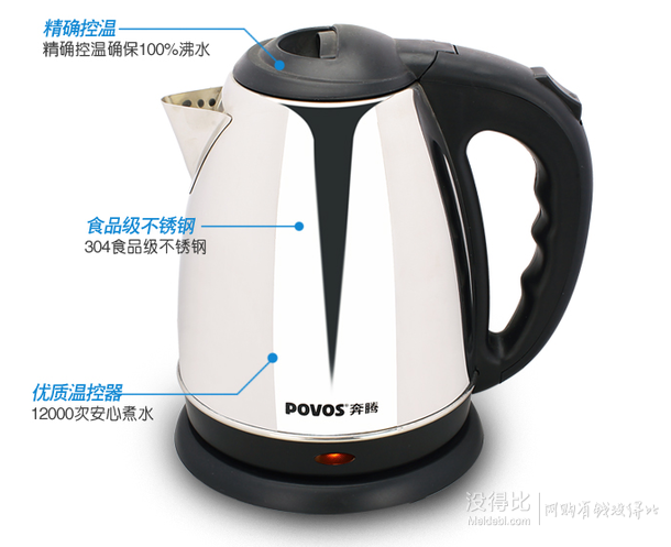 好價可入！POVOS 奔騰 PK1598T 電水壺 1.5L  29元