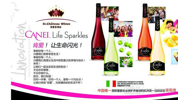 意大利 圣霞多肯愛玫瑰紅低泡葡萄酒200ML