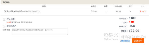 新低價(jià)！Midea美的 除氯凈水壺 MU-3（1387CB）