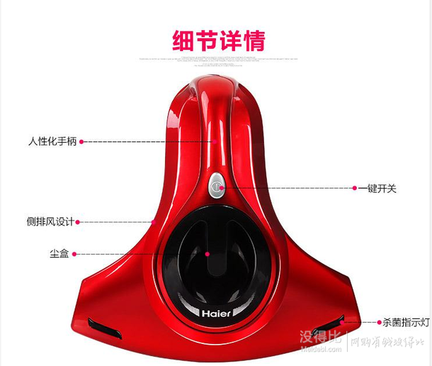 Haier 海爾   家用紫外線殺菌除螨儀 ZB401G  298元包郵