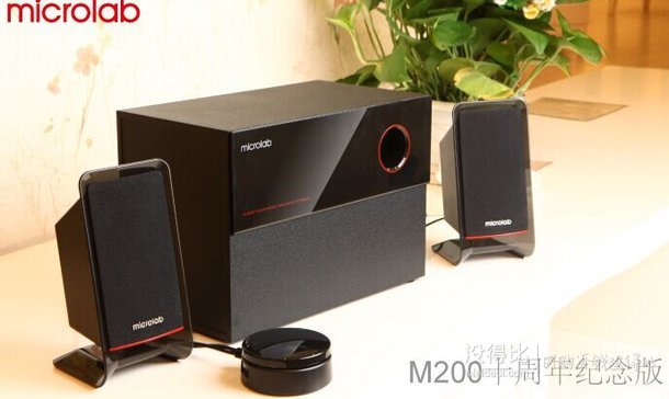 入手價！microlab麥博   M200音箱十周年紀念版  199元包郵
