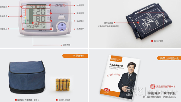 雙重優(yōu)惠！PANGAO 攀高 PG-800B5（1）智能語音王臂式電子血壓計(jì)  77.2元包郵（109元，用碼8折）