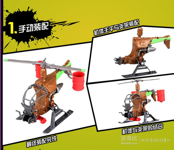 AULDEY 奧迪雙鉆  忍者龜 纜繩攻擊直升機 DL794054  29.5元（59，下單5折）