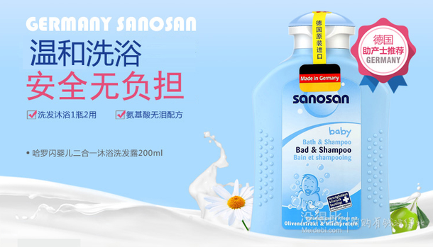 折合58元/件！Sanosan 哈羅閃 嬰兒護臀霜 100ml*2+贈品 116元包郵（216-100）