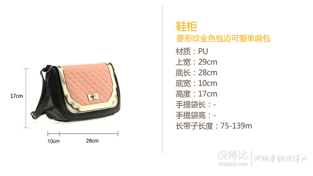 Shoebox/鞋柜 牛紋PU菱形紋金色包邊可愛單肩包1113483052   51.8包郵（61.8-10）