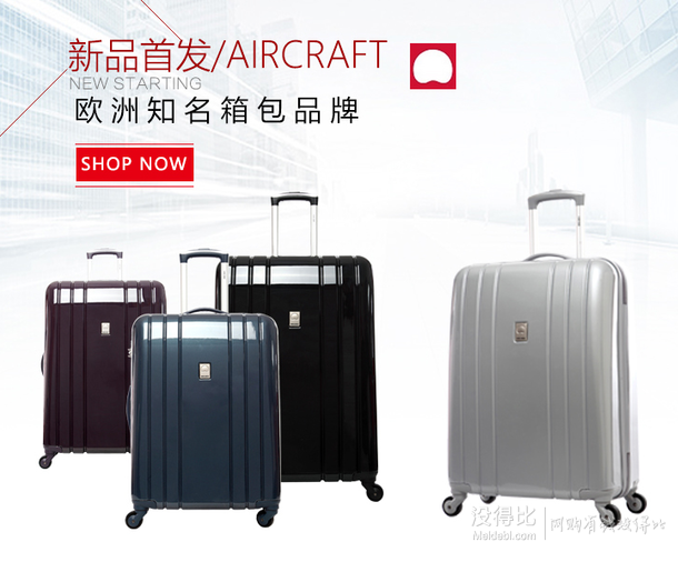 Delsey法國大使 萬向輪登機(jī)箱 TSA密碼鎖  20寸00005680102T9 199元
