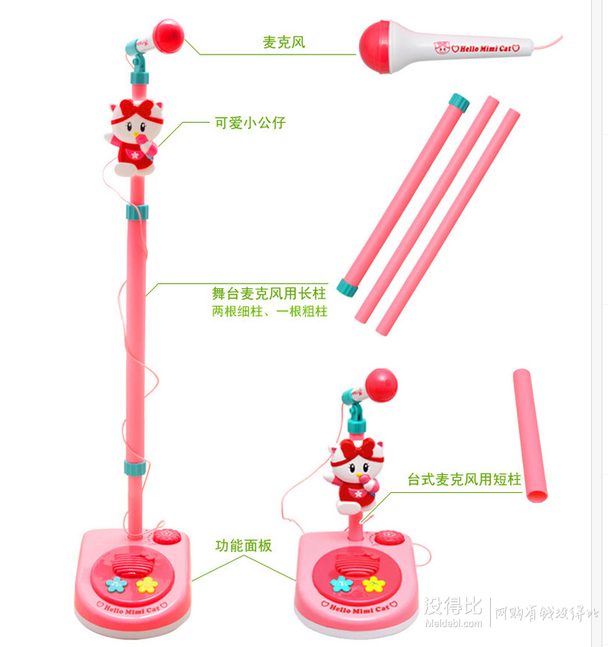 寶麗 炫靚舞臺未來歌星兒童麥克風(fēng)玩具5003