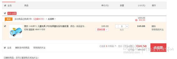 AUBY澳貝 兒童玩具 戶外玩具童車(chē)系列 酷炫滑行車(chē)  464111DS  84.5包郵（169，下單五折)