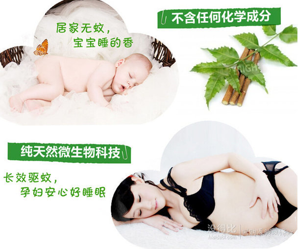 孕婦寶寶也可用！BIGBIO大微 日本原裝進(jìn)口 印楝防蚊液50ml