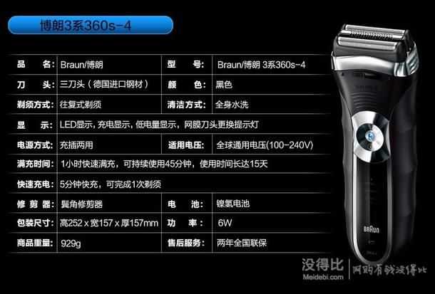 雙重優(yōu)惠：德國(guó)博朗 3系360s-4 電動(dòng)剃須刀 全身水洗 489元包郵