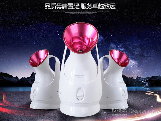  Kingdom 金稻 KD2331離子蒸汽美容器  