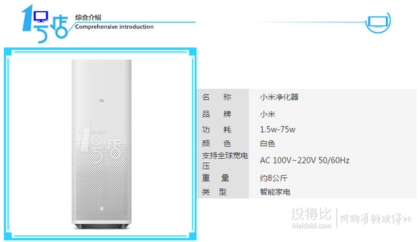 MI 小米 空氣凈化器 406m3/h  799元包郵