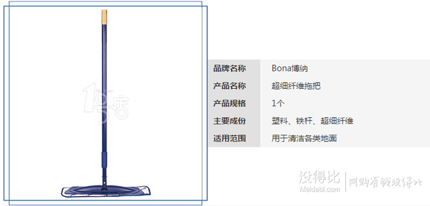 限區(qū)域：Bona 博納 超細(xì)纖維拖把  99元包郵（199-100）