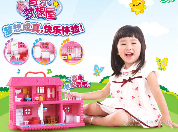 AUBY 澳貝 啟智系列 463420DS 音樂夢想屋 74.5元（149元，下單5折）