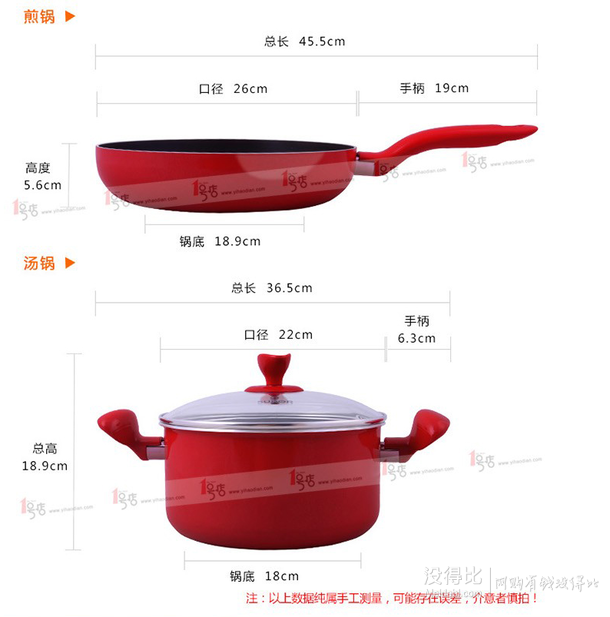 supor 蘇泊爾 炫彩不粘二件套 T1402E22CM26CM 折后90元（179199-100）