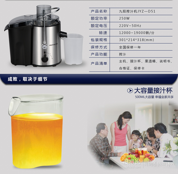 Joyoung九陽   JYZ-D51 營養(yǎng)專業(yè)榨汁機電動水果汁機