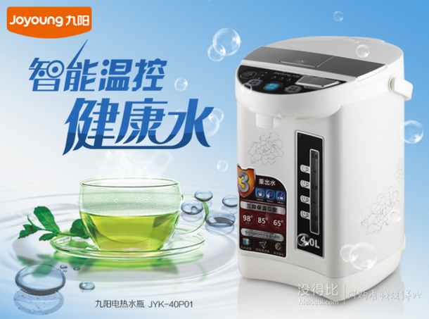 送價(jià)值49元煮蛋器！Joyoung 九陽  JYK-40P01 電熱水瓶 全鋼 三段保溫 4L 179元包郵