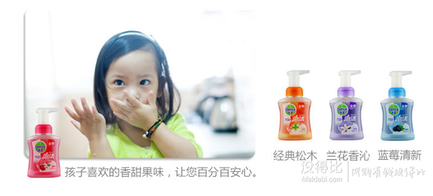 Dettol 滴露 泡沫抑菌洗手液 櫻桃芬芳 225ml  折7.2元（12.9元，滿88-40）