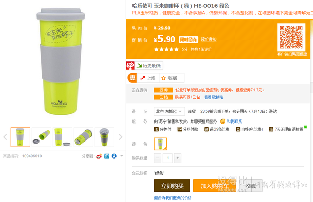 哈樂依可玉米咖啡杯（綠）HE-OO16 5.9元