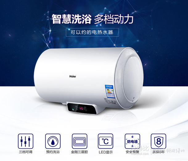 Haier 海爾 EC6002-Q6 60L 電熱水器  888元包郵（988-100）