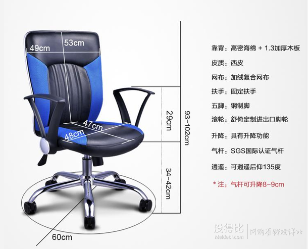 限華南：舒倚 人體工學椅子 199元