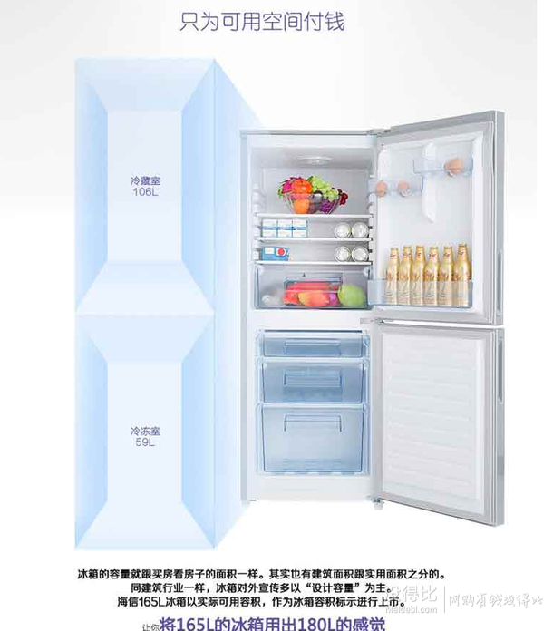 10點(diǎn)開始：Hisense 海信 BCD-165F/Q1 雙門冰箱 165L699元包郵（限100臺）