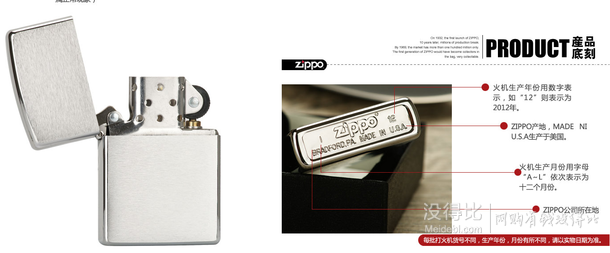 Z秒殺：Zippo 芝寶 打火機 黑裂漆 236  