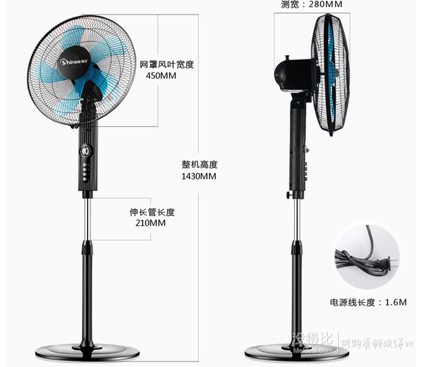 手機(jī)端：Shinee賽億  FS40-3 電風(fēng)扇/定時落地扇  69元