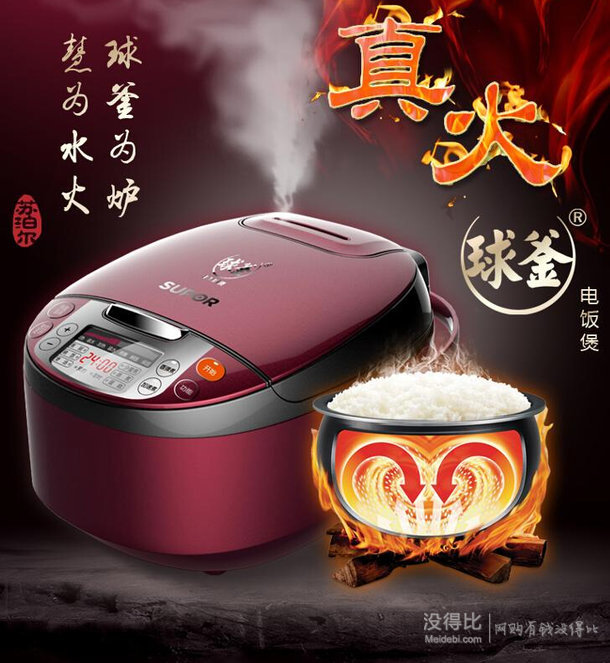 SUPOR 蘇泊爾 CFXB40FC834-75 球釜智能電飯煲 4L+雙層電水壺   369元包郵