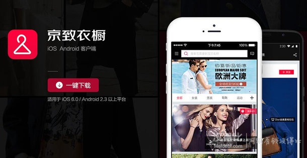 領券！全品類東券 滿99-20（需下載京致衣櫥APP）