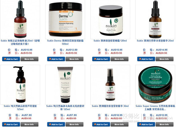 PharmacyOnline：夏日 Sukin專場 滿AU$50減AU$5