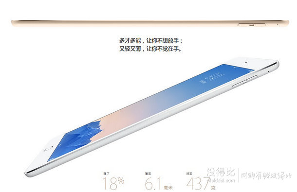 Apple 蘋果 iPad Air 2 MH0W2CH/A 9.7英寸平板電腦（16G/WLAN版）