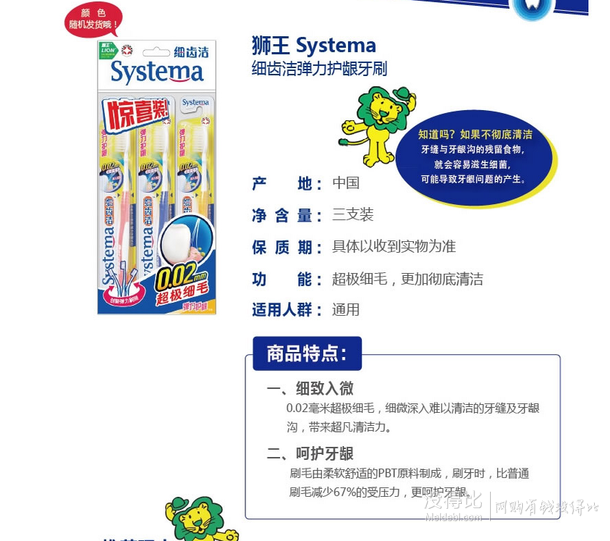 lion獅王 細(xì)齒潔彈力護(hù)齦牙刷三支裝  11.9元（23.8元，買一贈(zèng)一）