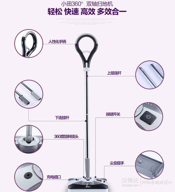 Xiotin 小田 9328CH 無線電動掃地機 299元包郵（599-300）