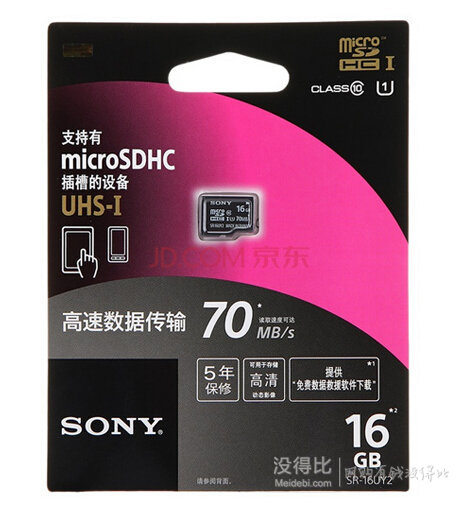 手機(jī)端：SONY 索尼 16G TF(MicroSD) UHS-1高速存儲(chǔ)卡 Class10  28.8元