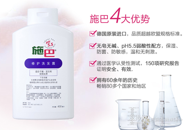 雙重優(yōu)惠新低！Sebamed 施巴 修護(hù)洗發(fā)露400ml   46元（99元，199-100疊加用券）