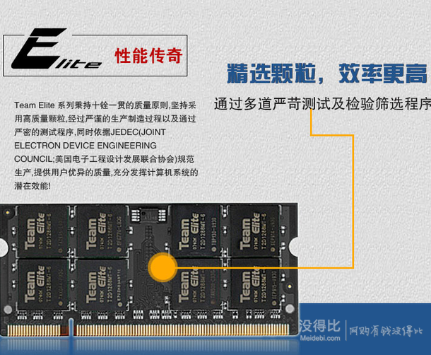 Team 十銓 DDR3 1600 4G 筆記本內(nèi)存  129元包郵（139-10）
