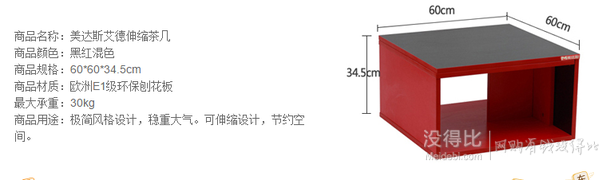 限地區(qū)！Medas美達斯 艾德伸縮 時尚簡約小茶幾 99元（199-100）