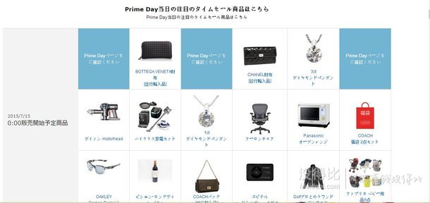 疯了疯了！日亚Prime Day会员日 疯狂折扣来袭 秒杀商品鹿死谁手！